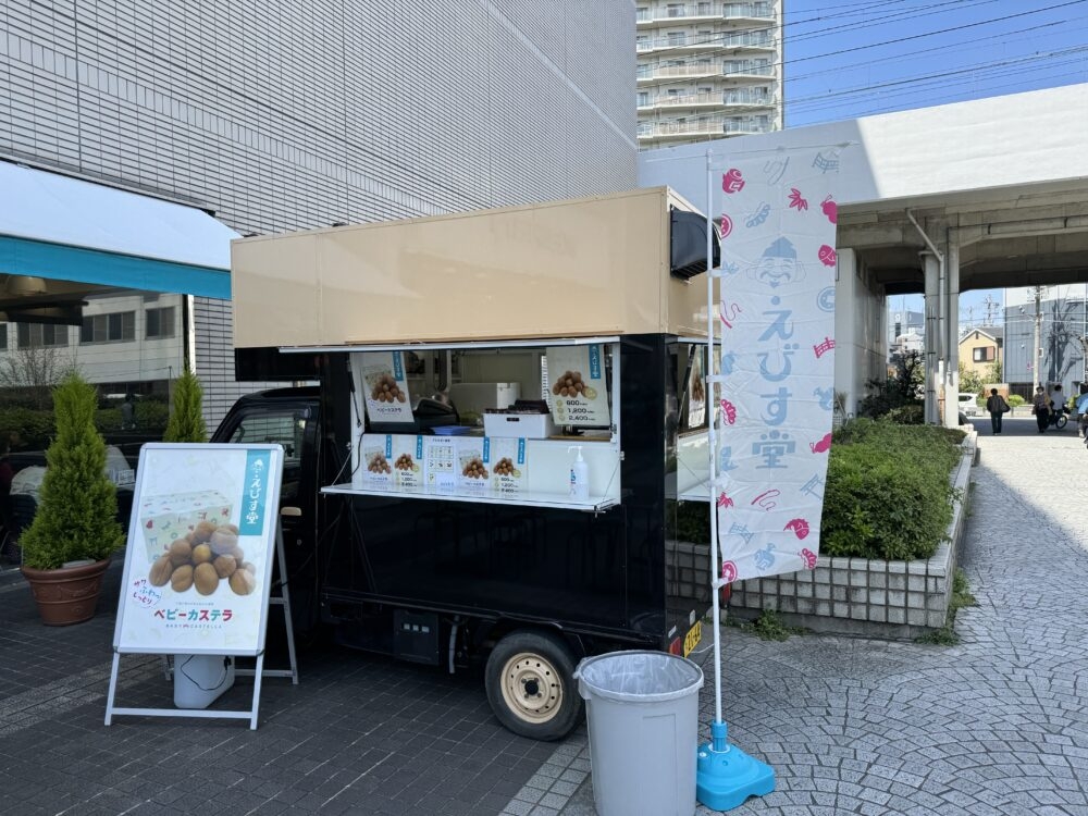 えびす堂,関西移動販売車組合,キッチンカー,イベント,出店,関西,大阪,ベビーカステラ